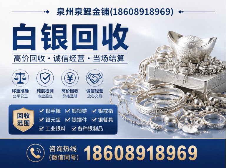 惠安县旧黄金回收展示图